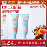 兔头妈妈奥拉氟儿童牙膏防龋防蛀牙膏蜜桃草莓味2支 不辣嘴1-3岁