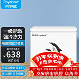 荣事达（Royalstar）小冰柜家用小型冷冻保鲜迷你冷藏商用卧式冷柜单用储母乳柜节能省电 【一级节能 全国联保】单温 228L