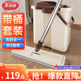 美丽雅带桶平板拖把33cm2布刮水一体三合一家用一拖净免手洗墩布神器