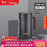 膳魔师（THERMOS）保温杯子500ml带茶漏真空不锈钢桌面马克咖啡泡茶杯TCMF-501 BK