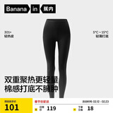 蕉内热皮301+女士保暖裤秋裤精梳棉7A抗菌吸湿发热锁温抗静电打底裤