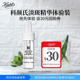 科颜氏（Kiehl's）安白瓶淡斑精华液4ml体验装美白紧致
