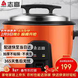 志高（CHIGO）电饭煲商用电饭锅食堂酒店餐厅特大号老式大容量保温蒸饭煲煮饭锅10人20人以上家用 DC-13