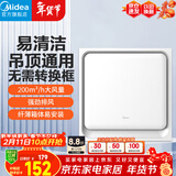 美的（Midea）【顶排】排气扇换气扇排风扇厨房卫生间集成吊顶铝扣板管道扇