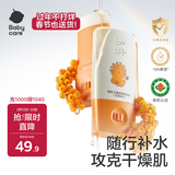 babycare儿童幼朴润肤棒婴儿保湿防裂膏护肤膏身体乳马油棒宝宝 7g