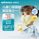 稳健棉里层儿童口罩1-3岁独立装一只一袋20只超飞 亲肤透气防尘秋冬季