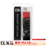 达亿瓦（DAIWA） 钓竿把手缠带(A) 鱼竿手把缠绕带抄网钓竿把手缠带防滑带 小配件 黑色（长约1.5米）