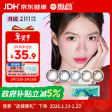 海昌精选美瞳月抛彩色隐形眼镜 自然通勤款2片装 气质棕 125度