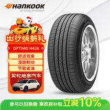韩泰（Hankook）汽车轮胎 225/45R18 95V XL H426 原配起亚K5/秀尔/索纳塔8