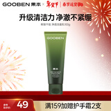 果本鳄梨千肽抗皱净透舒润洁面乳 深层清洁收缩毛孔洗面奶 鳄梨千肽洁面100g