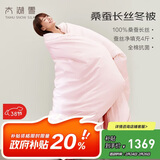 太湖雪 100%桑蚕丝厚冬被 蚕丝重4斤 全棉抗菌面料1.5*2.15m粉