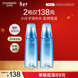 自然堂雪域修护保湿冰肌水160ml *2(滋润型) 保湿水润不粘腻护肤品