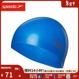 速比涛（Speedo）成人泳帽长发防水护耳3D大号硅胶泳帽 浅水蓝