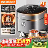苏泊尔（SUPOR）【厨房好年货】IH电压力锅5L智能预约8分钟快速菜0涂层0氟电饭煲猛火高压锅4-6人家用 SY-50FH5996