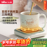 小熊（Bear）加热杯垫陶瓷杯恒温杯垫 电热杯垫办公室家用保温杯垫 可调温防水牛奶神器DRBD-C25D1 