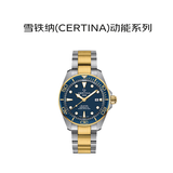 雪铁纳（Certina）瑞士表动能系列陶瓷海龟自动机械男表情人节送礼C032.607.22.041