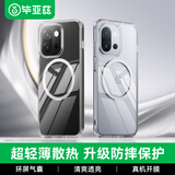 毕亚兹适用 一加 13t手机壳 1+ 13T保护套【磁吸线圈】气囊防摔保护防污抗指纹清爽透明护甲壳 JK930透明