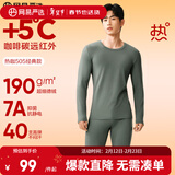 网易严选新品热咖505经典保暖内衣27%德绒咖啡碳7A抗菌升温190g秋衣秋裤 25升级款-苍莨绿-男 XL