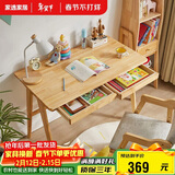 家逸实木书桌简约现代电脑桌学生家用写字桌台办公桌子书房1米原木色
