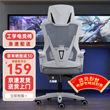 锦汐 电脑椅家用办公椅子靠背人体工学椅学习转椅老板座椅游戏电竞椅 【后躺+乳胶】白框灰网-店长推荐