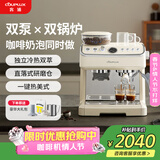 客浦CP296云白双泵双锅炉咖啡机意式全半自动家用办公室小型蒸汽打奶泡研磨一体咖啡机（冷萃版）