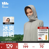 蕉下（beneunder）防晒衣女防紫外线夏季薄款防晒服女士披肩服短外套 远山灰/经典款