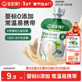 宝宝馋了婴幼儿宝宝酸奶原味85g 儿童牛奶常温奶制零食0添加