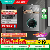 华帝（VATTI）热水器 燃气热水器16升 天然气热水器 水伺服级恒温强排 即热式 省气防泄露 i12103 EC3 12L 液化气【一厨一卫】