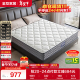 全友家居 进口天然乳胶床垫1.8米x2米独立袋装弹簧环保床垫子软硬适中