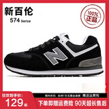 新百伦574男鞋跑步鞋休闲运动鞋女鞋子轻便舒适软底春夏季百搭跑步鞋男 n574黑色 普通版 40 脚宽脚胖多拍一码