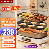 奥克斯（AUX）电火锅烤肉一体多功能料理锅二合一涮烤两用鸳鸯锅专用可拆卸分体式家用烤鱼锅可煎煮烤盘电烧烤炉 豪华款【煎烤盘+火锅盘+六圆盘】