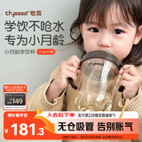 世喜婴儿学饮杯7个月以上鸭嘴杯PPSU喝水奶瓶防呛重力球吸管水杯300ml