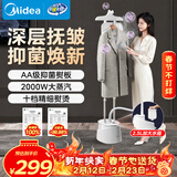 美的（Midea）【银离子】立式挂烫机40g/min大蒸汽2.5L水箱家用大功率电熨斗机便携手持熨烫机平烫商用YY2000
