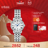 天梭（TISSOT）手表 卡森臻我系列女表 瑞士石英女士钢带腕表商务表春节不打烊