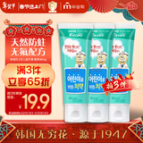 無瑾花 韩国进口 儿童牙膏80g（葡萄味）天然果蔬无氟防蛀