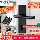 固特 GUTE静音门锁室内卧室分体锁磁吸锁黑色实木门把手通用房门锁具 B款静音锁+2片子母合页+门吸 左右方向通用