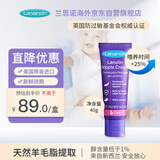 兰思诺羊脂膏产妇孕妇专用乳头霜乳头膏羊脂膏乳头皲裂膏哺乳期升级40g