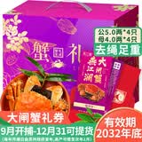 【礼券】燕江澜大闸蟹礼券提货卡蟹券中秋节礼盒礼品卡螃蟹卡券 4988型 公5.0母4.0两 4对8只