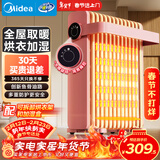 美的（Midea）【樱落】取暖器/电热油汀/油酊电暖器/电暖气家用/烤火炉/13片全屋升温速热/电热器烘衣加湿HYX22K