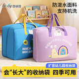 百草园幼儿园被子收纳袋加厚牛津布学生装棉褥的袋儿童手提行李打包衣服
