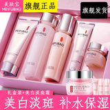 美肤宝护肤品套装美白补水清爽保湿提亮肤色淡化斑点去黄改善毛孔化妆品 美白淡斑礼盒五件套+淡斑霜