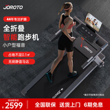 捷瑞特（JOROTO）跑步机家庭用智能电动爬坡全折叠静音走步机健身房器材免安装 无刷静音马达/全折叠设计/14%大坡度