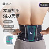 Keep升级背版护腰健身运动支撑篮球暴汗燃脂训练腰椎间盘突出腰带S