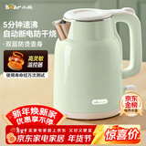 小熊（Bear）烧水壶 电热水壶 电水壶家用 智能双层防烫自动断电极速烧水 ZDH-H15L6 1.5L大容量