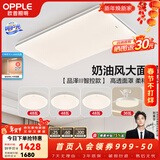 欧普照明（OPPLE）全光谱APP智控客厅灯卧室吸顶灯led一体大灯主灯照明风扇餐厅灯具 B5呵护光智控【3室2厅】搭36瓦吊扇