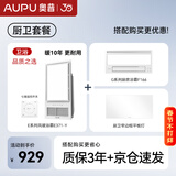 奥普（AUPU）浴霸E371-Y集成吊顶触控浴霸+遥控凉霸+长灯套装(附件形式）