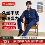 京东京造【抓毛加厚】牛仔裤男冬季男士加绒裤子直筒男士休闲裤 深蓝 34码