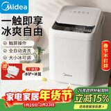 美的（Midea）制冰机 家用小型触控冰块机迷你13KG宿舍全自动子弹冰办公室厨房小家电 MBJ-13D17E