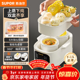 苏泊尔（SUPOR）电炖锅电炖盅 电砂锅 煲汤炖汤锅燕窝炖盅 bb煲煮粥神器电煮锅煲粥熬粥1L双盅 上蒸下炖DZ10YC896A