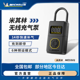 米其林（MICHELIN）车载充气泵汽车充气泵便携式高压打气泵汽车轮胎充气泵ME5501